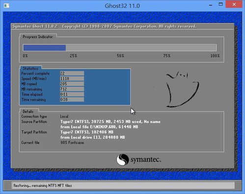 联想G710笔记本重装XP系统教程